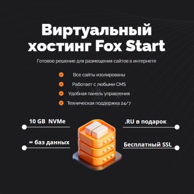 Хостинг для Joomla быстрый и недорогой - купить в Большом Кельтей